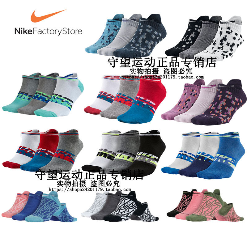Nike Nike men's and women's socks SX5500 SX4578 SX5606 SX5369 4577 6070 6838
