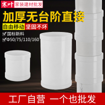 50 50 75110 160PVC thickened drainage pipe without step direct head lengthened straight repair remedial leakage fitting