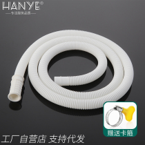 Thickened air conditioning drain pipe semi-automatic washing machine water inlet pipe home lengthened extended hose dripped drop water