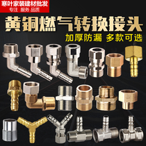 Full copper pagoda head gas hose gas cooker gas joint 46 inside and outside silk green head elbow water heater