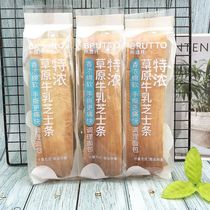 Brutotts grassland milk - cheese strip full box of breakfast hands tore bread snack snacks