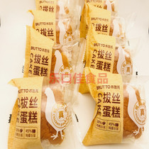 Bruto New Chicken Pine Filament Cake Nutritional Breakfast Support Childrens Old Man Leisure Snacks