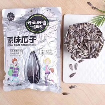What is the original taste of melon fragrance without adding hands to dilute melon new sunflower seeds new casual snack 500g