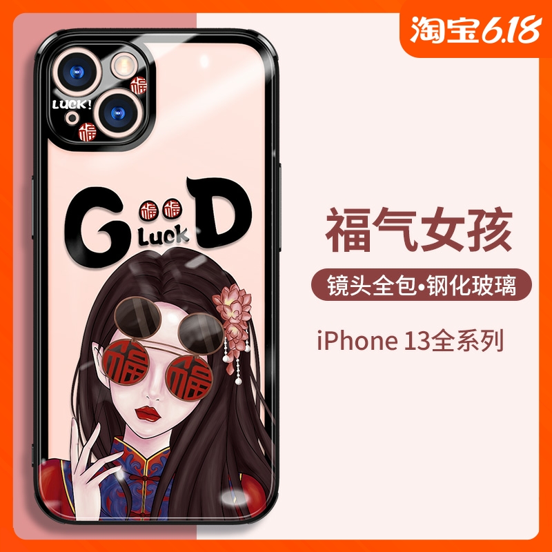 Cartoon Princess applies Apple 13 phone protection shell new iphone12promax lens full package anti-fall glass female
