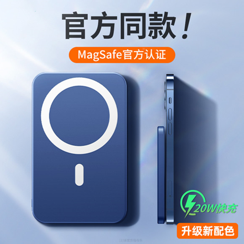Magsafe magnetic attraction wireless mobile charging ultra slim fit Apple 12 special back clip mini quick charge