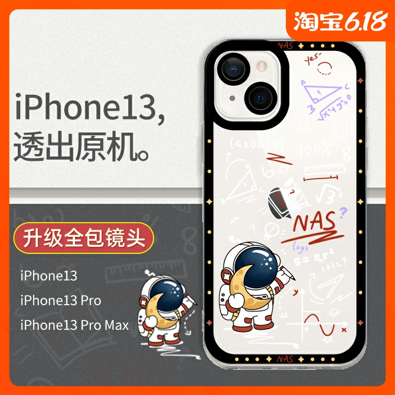 Cartoon astronaut Apple 13promax phone protection shell new iPhone12 applies 11 all-bag anti-fall protective sleeve