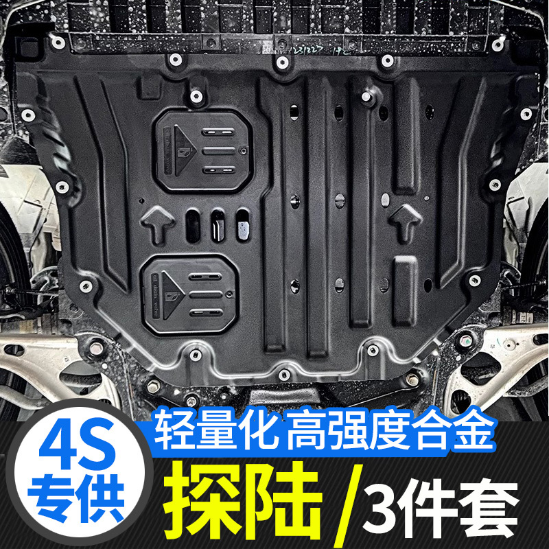 Suitable for Nissan Land Cruiser Engine Guard, Fuel Tank Protection Plate, Underbody Guard, Differential Protection Plate, Modified Armor