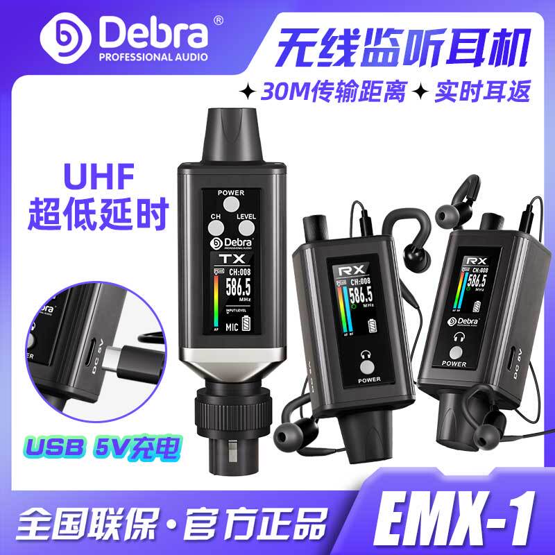 Debra Wireless Monitoring Headphones Are Portable and Professional for Singers to Receive Live Feedback on Stage and for Bands to Perform in Real-Time