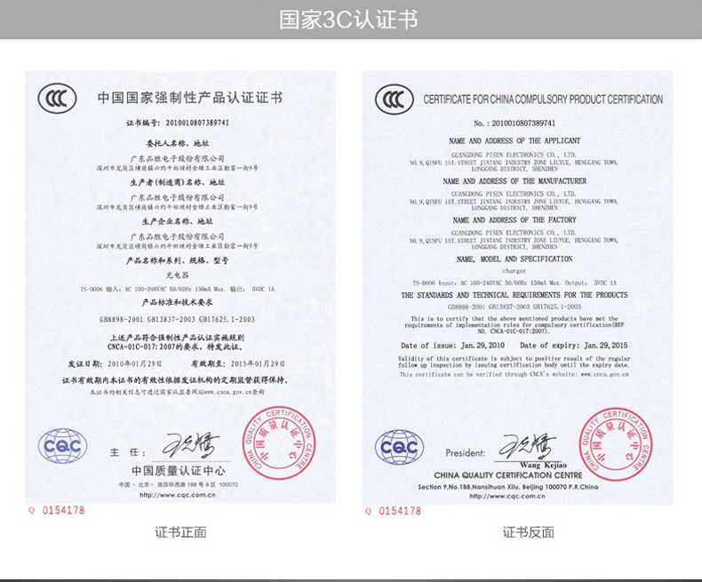 chargeur PISEN - Ref 1292710 Image 12