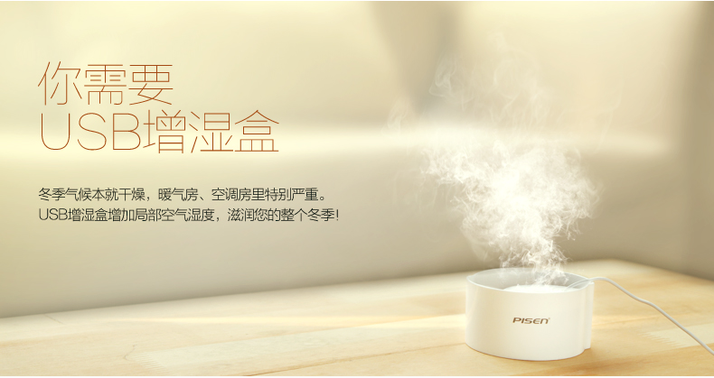 Humidificateur USB - Ref 409951 Image 4
