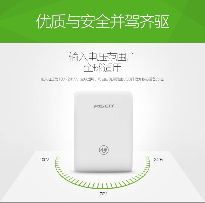 chargeur PISEN - Ref 1299258 Image 11