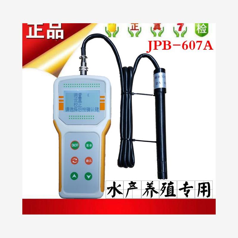 齐威水质便携式JPB-607A溶氧仪笔式鱼塘养殖溶氧含量DO测定含量