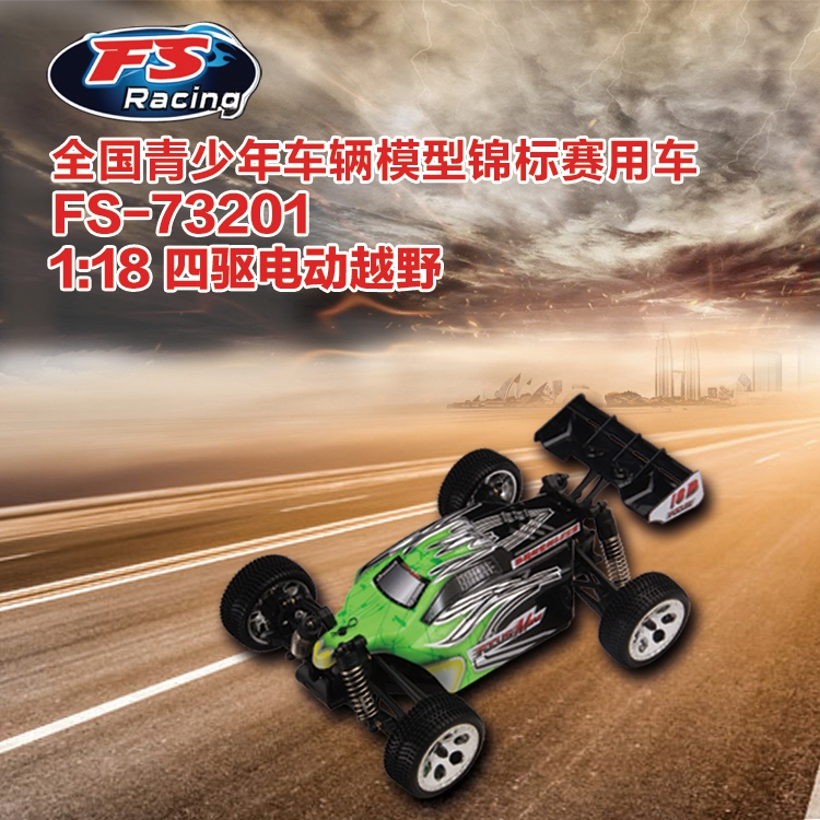 Feishen 1:18 Electric Off-Road Vehicle 73201 Remote Control Car Driving the Future Competition Eligible Equipment