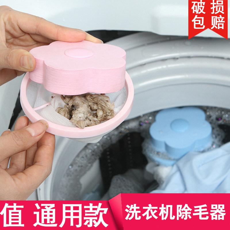 Washing machine filter mesh bag hair remover thickened fine mesh laundry bag household floating decontamination clothes special care bag