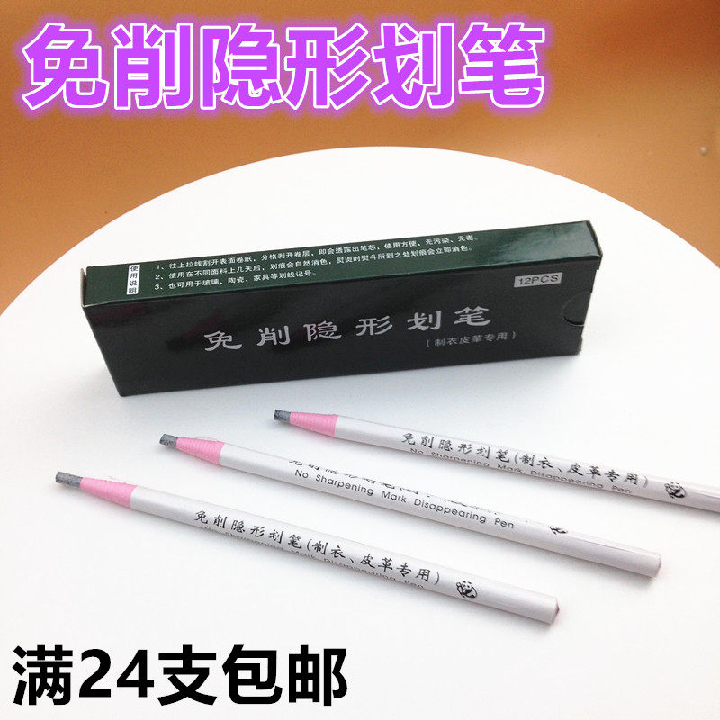 High - quality stealth - free pen - pencil - drawn - up with a special clothing sewing