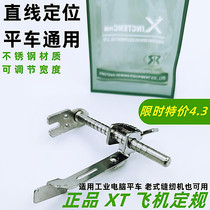 High quality press foot specification XT aircraft custom - press - edge sewing machine sewing machine block - side sewing aid