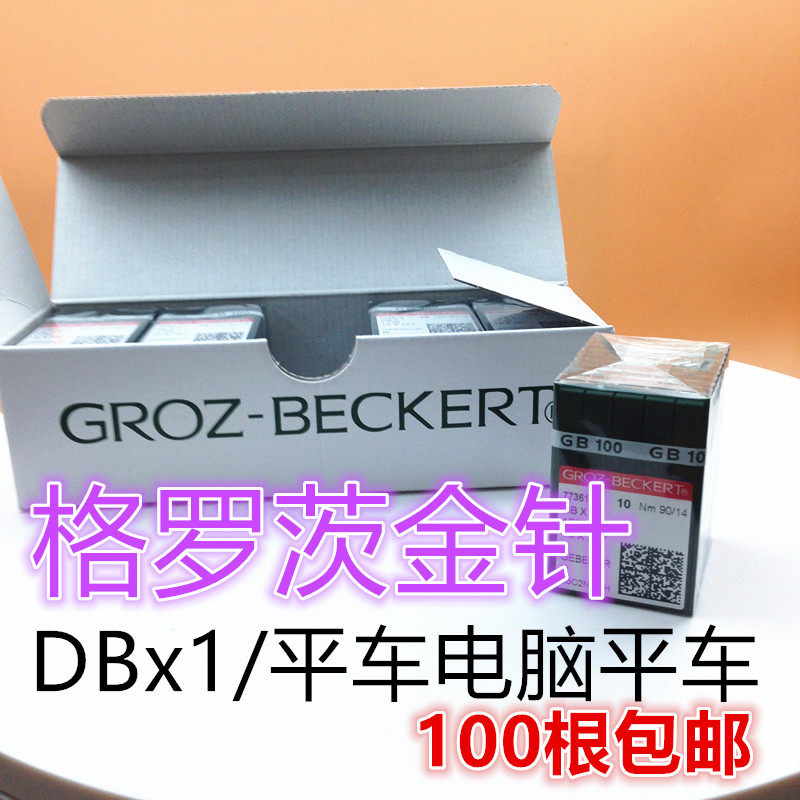 German Grotz industrial sewing machine accessories computer car flat car machine pin down clothing machine pin DB* 1 kingpin-Taobao