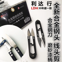 Lida handles scissors wire scissors head scissors U scissor spring stainless steel cutting cross embroidery cut