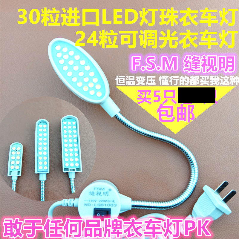 LED working light with magnet slit sight Ming sewing machine light Industrial flat lights Lighting energy-saving lamps dimmer lights-Taobao