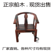 Solid wood boat wooden circle chair Master chair Dining chair Creative chair Tea chair Conference semi-garden chair Chinese antique leisure guest chair