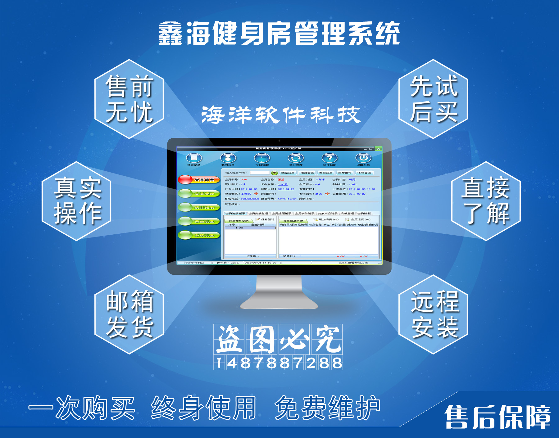 Xin Hai Fitness Room Management System V6 8 Edition Fitness Club Member Fee Swipe Credit Card Time Software