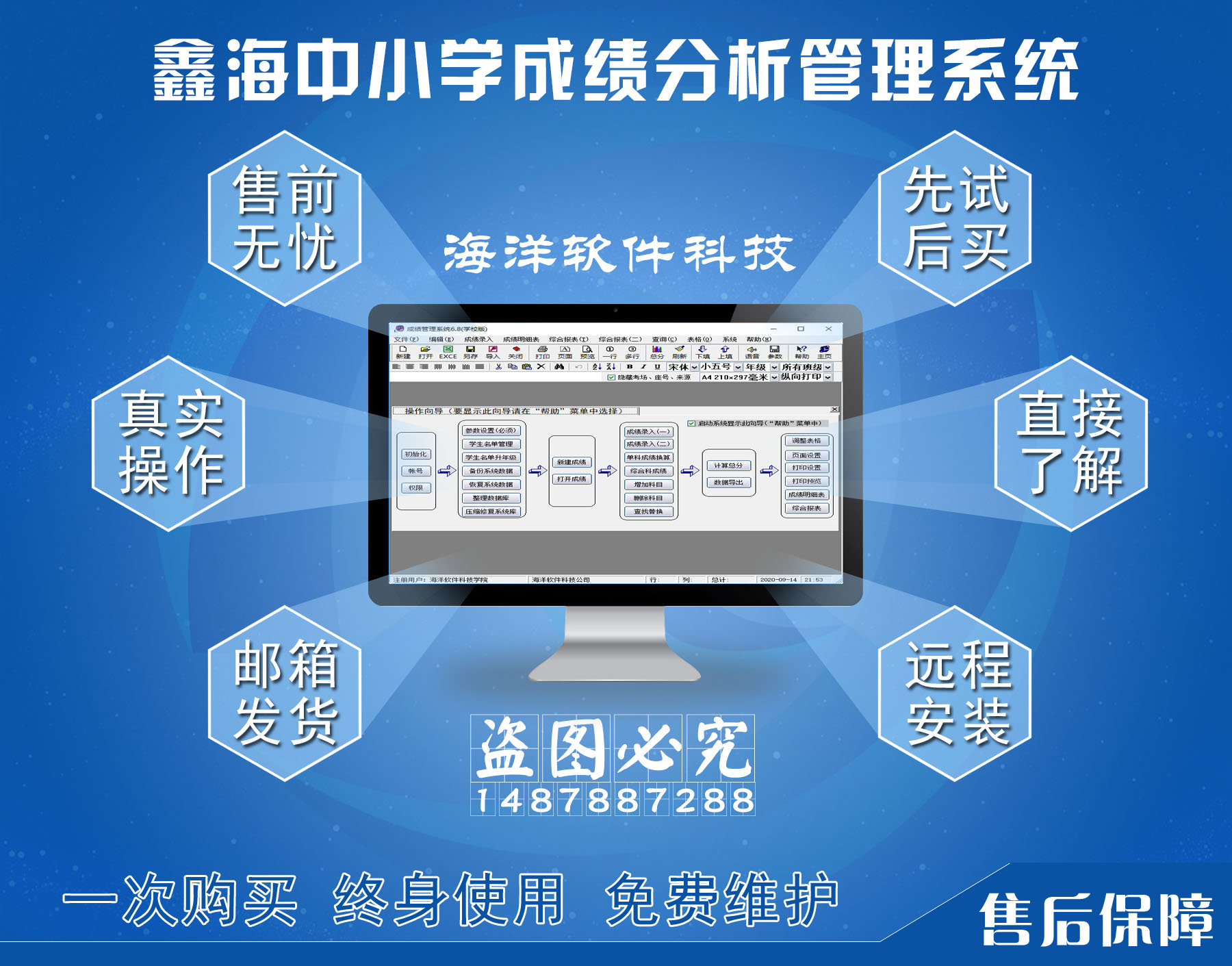 Xinhai Primary and Secondary School Achievement Analysis Management System School Edition Student Ranking Statistical Query Printing Software