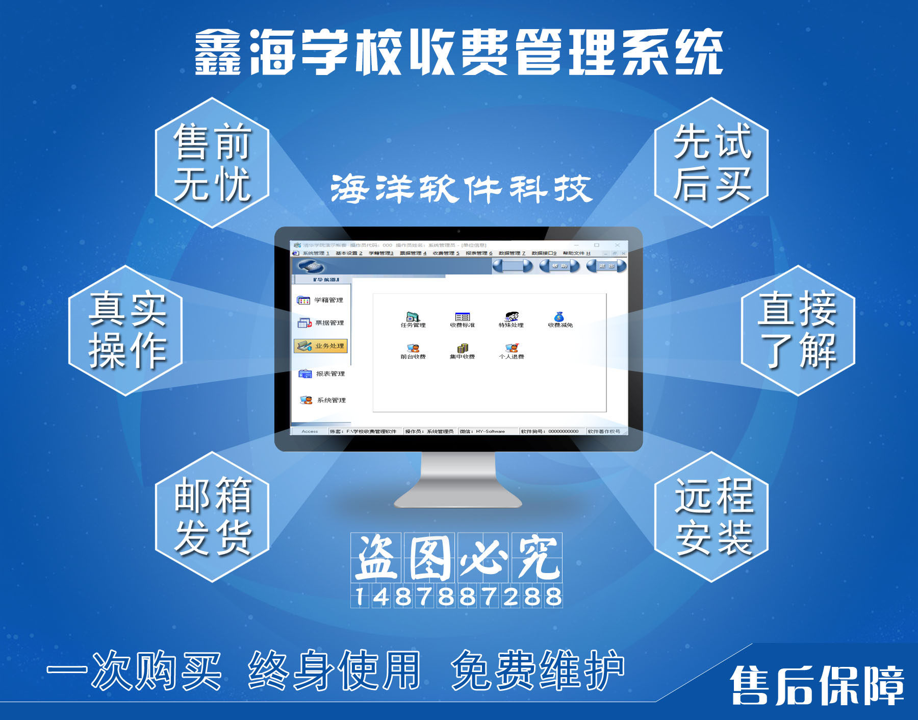 Xinhai School Fee Management System V15.1 Version Student Status File Teacher Salary Statistics Management Software
