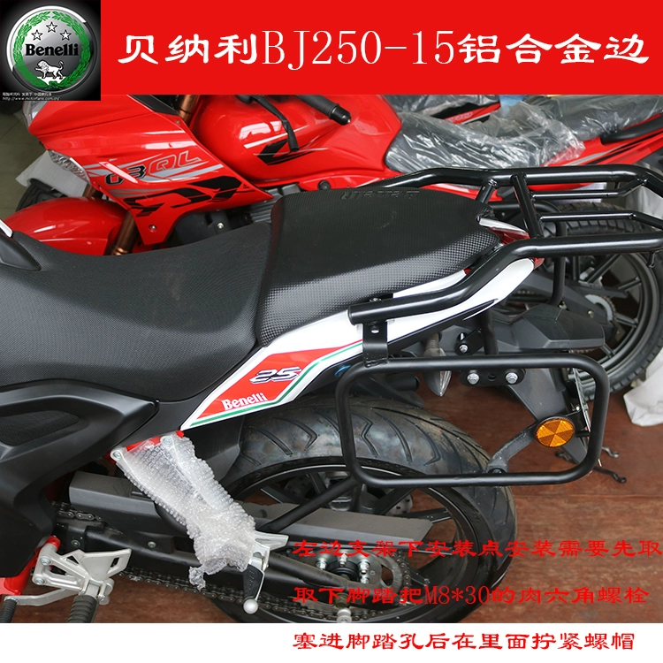 Benelli nhỏ rồng vàng BJ250-15 bên hông hộp phía sau hộp phía sau kệ - Xe gắn máy phía sau hộp