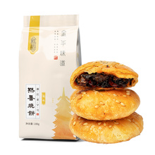 16.9元包邮  默香 梅干菜酥饼 25个 *4件