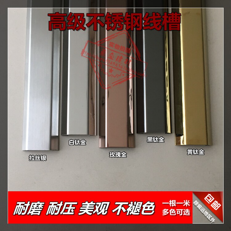 5CM stainless steel wire slot ground wire decoration wire proof - treading protective pipe line line decoration line