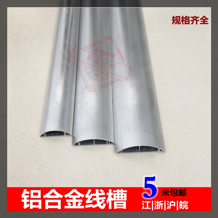 Number 10 10CM Anti-tread routing tank aluminium alloy ground trunking electrician fitting aluminium wire trough clear wire protection slot