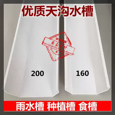 PVC gutter Eaves Gully pipe 160 connected to rain tank 200 drop sink balcony planting vegetable soil cultivation planting trough
