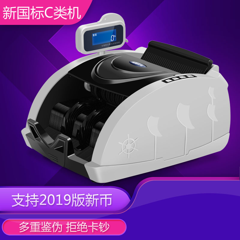 2019 Latest Edition of Banking Machine Bank Special Class C Mini Money Machine Portable Renminbi List