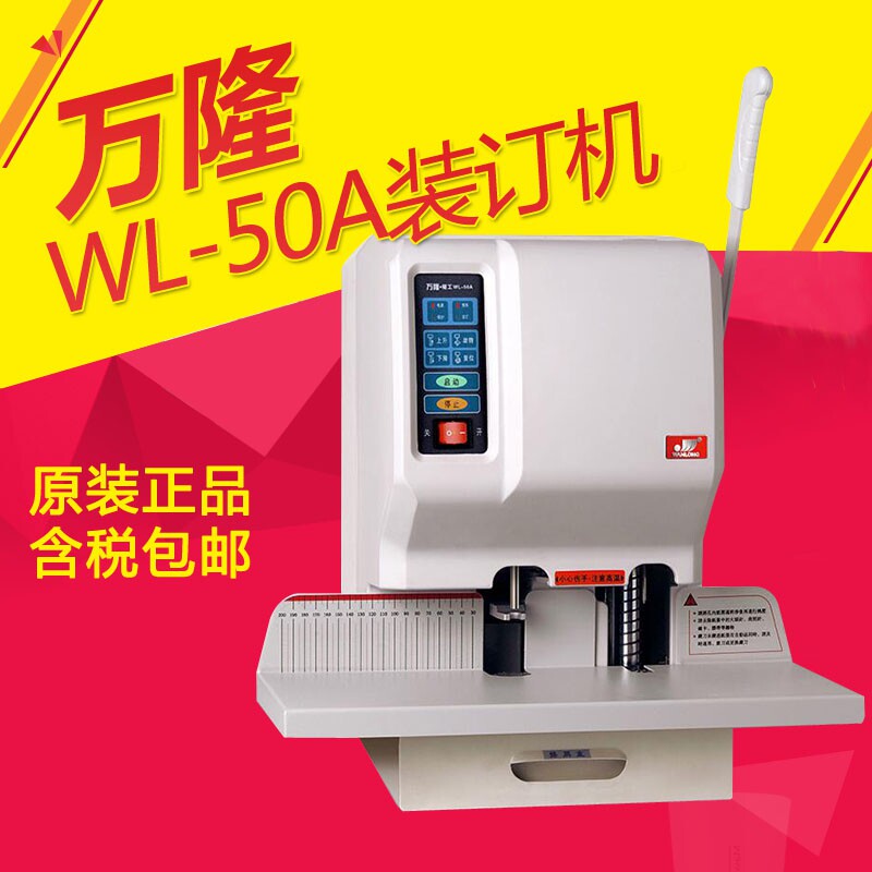 Bandung binding machine Bandung WL-50A binding machine Bandung financial binding machine Bandung 50A binding machine