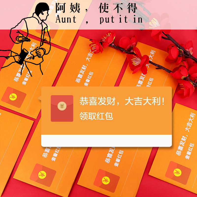 Creative Shivering Voice Net Dividend is a New Year's Eve WeChat personality red packet bag 2022 Mid-Autumn Festival Activities Child pressed