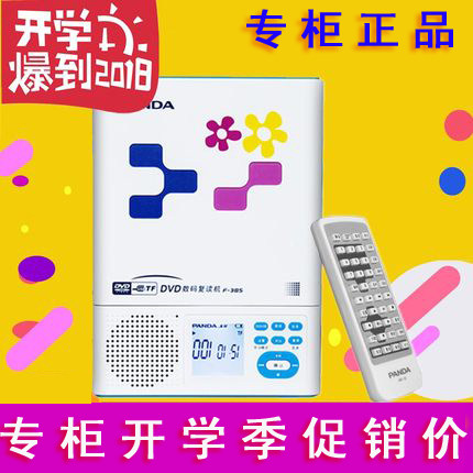 PANDA Panda f-385 DVD Repeater Portable CD Walkman VCD Repeater Disc Playback MP3