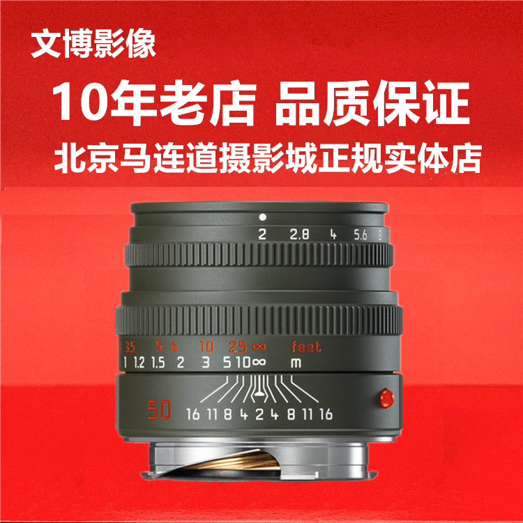 Leica Leica 50 2 lens M50 F2 Leica 50mmf 2 safari army green limited edition