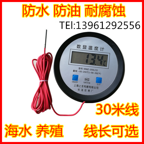 Seawater Bacon Thermometer Electronic double waterproof acid-resistant pH meter Electroplating solution Measuring water temperature temperature table