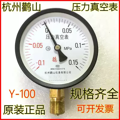 Pressure vacuum gauge Z-100 Heshan instrument-0 1~0 15mpa vacuum pressure gauge positive and negative pressure Guanshan vacuum