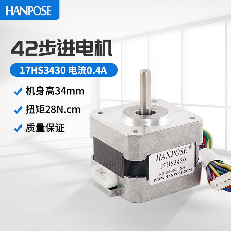42 stepper motor NEMA17 42BYGH3430 0 4A torque 28Ncm 3D printer factory direct sales
