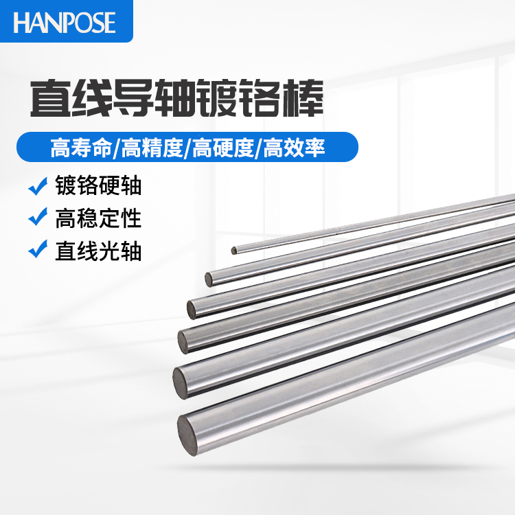 Linear optical axis guide rail 6 8 10 12 16 20 25 30 35 40 50 chrome-plated hard shaft factory direct sales