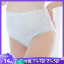 Belson summer thin pregnant women underwear cotton soft belly top size loose maternal underpants pregnancy short pants