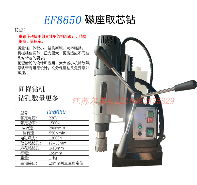 Portable small JY60 Erfu 8660 magnetic seat drill coring Portable desktop drill bed iron suction drill Electric drill Magnetic drill