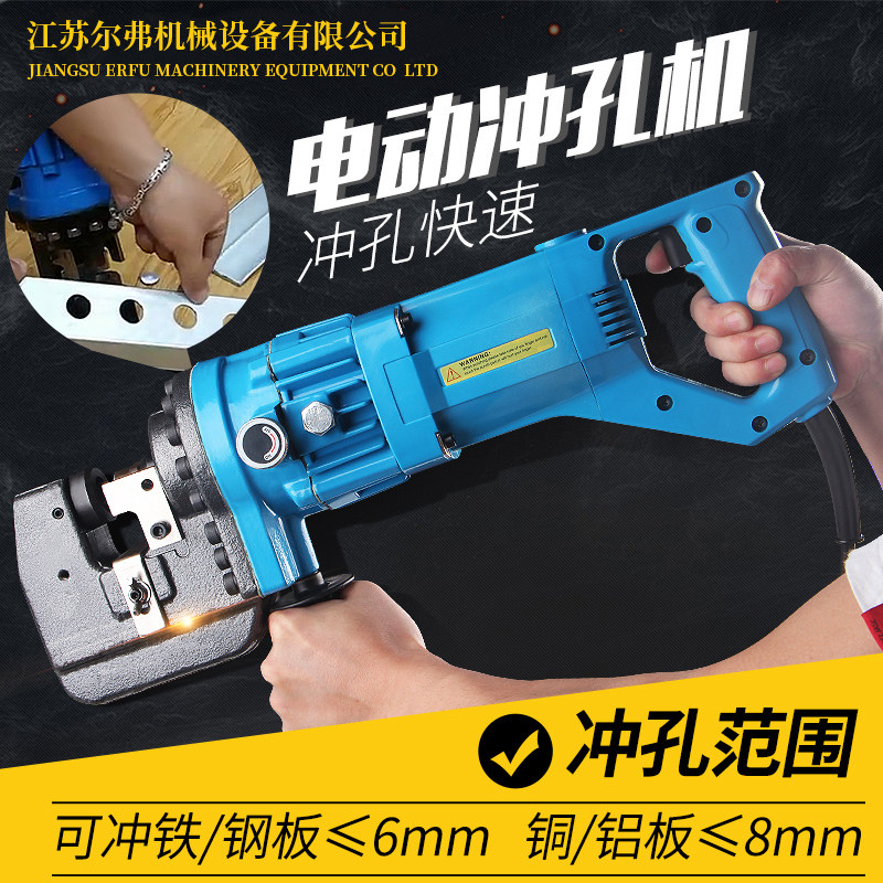 JP-20 portable electric hydraulic punching machine angle iron angle iron angle iron angle steel punching machine copper aluminium plate punching machine drilling hole