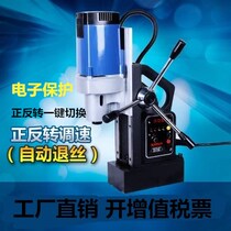 Xiang Dun Ruijietai Drill Dongcheng Magnetic Seat Drilless Speed Drill Tapping Core Speed Reversing Magnetic Drill