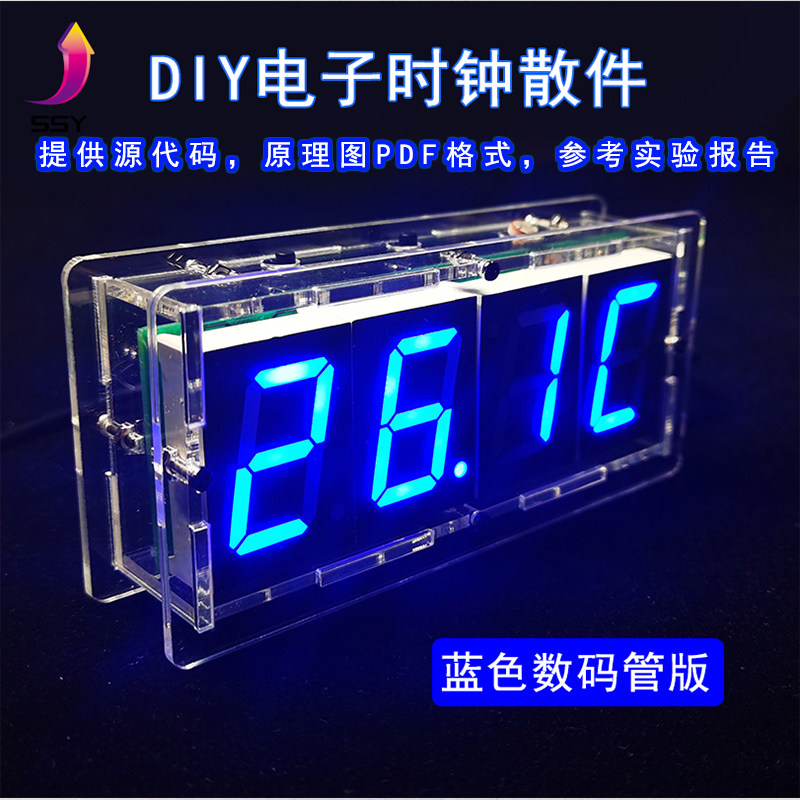 Digital electronic clock kit LED light control temperature 51 Single chip welding practical training practice DIY making loose pieces
