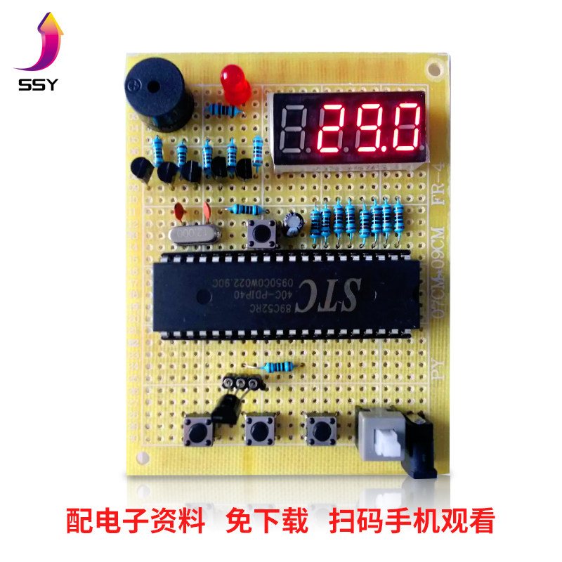Based on 51 single chip circuit DIY kit, digital temperature alarm, hole board electronic DIY production parts