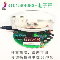 Based on 51 single-chip electronic scale diy kit self-made electronic weighing parts electronic components diy production kit