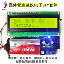 Transistor tester Electronic DIY kit can measure resistance capacitive inductance II-three-pole mos tube with table