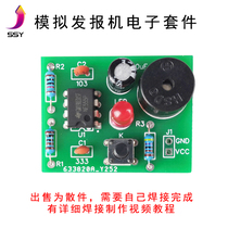 Analog sending machine electronic DIY making parts circuit welding training diy kit electronic technology small production